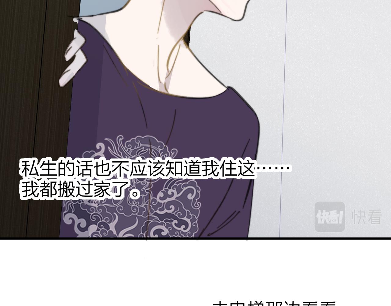 第8话 私照流出？！95