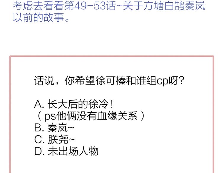 番外 徐氏兄弟75