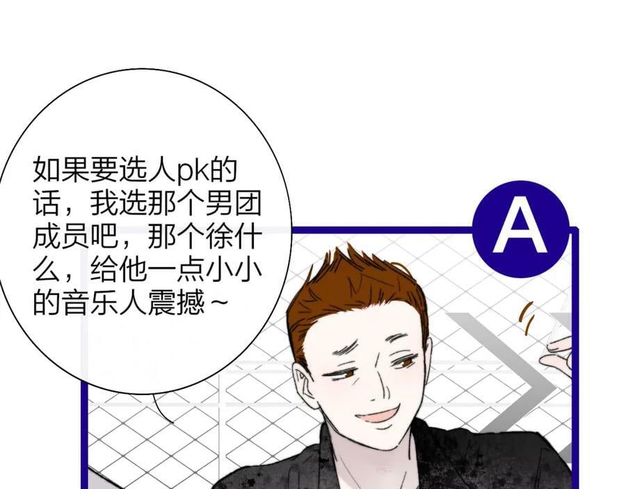 第52话 他是恋爱还是发财？20