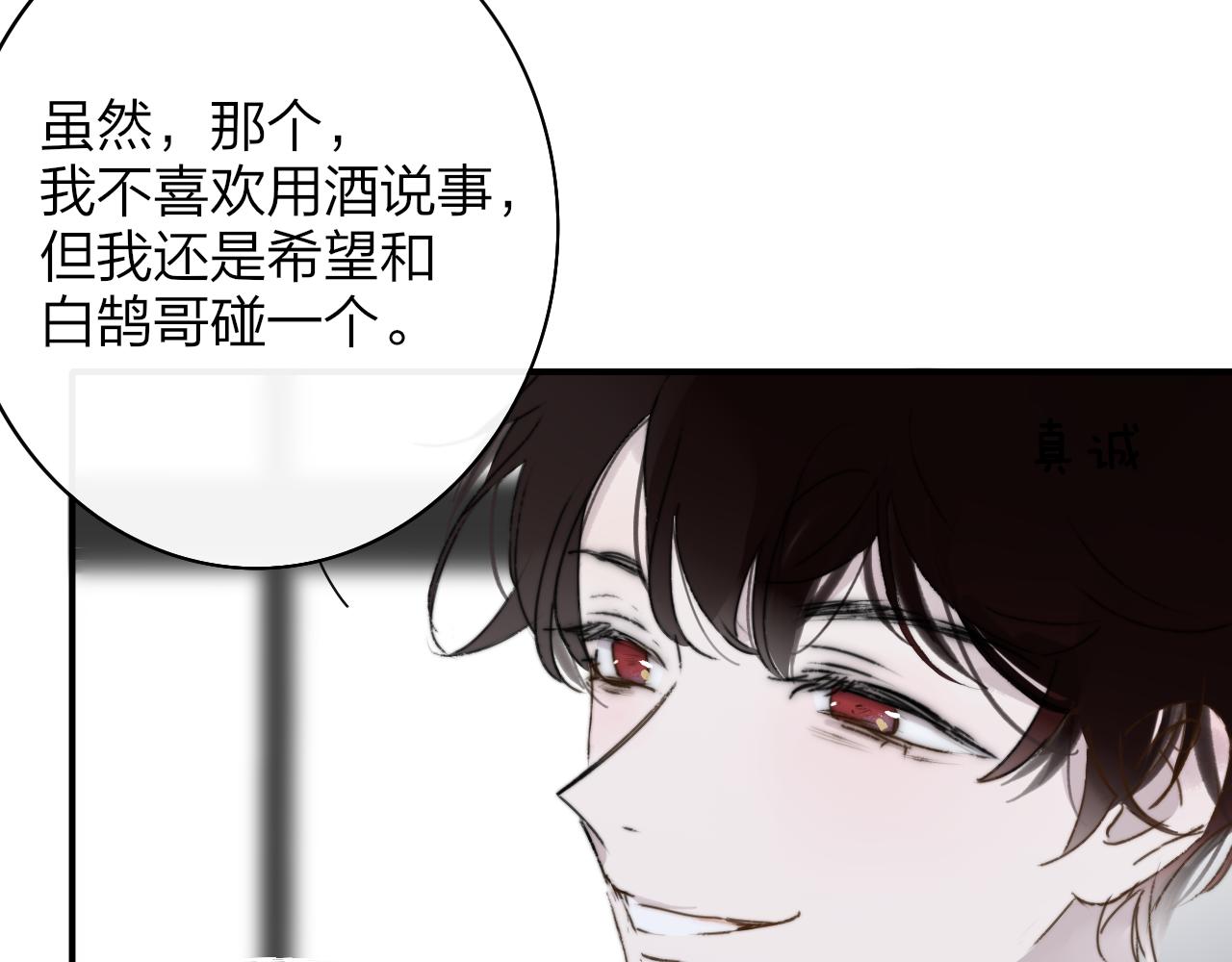 第24话 他和很多人约会！8