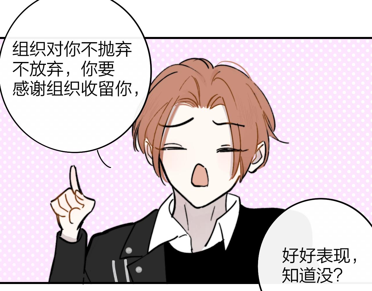 第6话 乐队的处境36