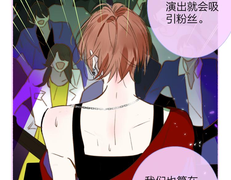 第58话 情敌？助攻？35