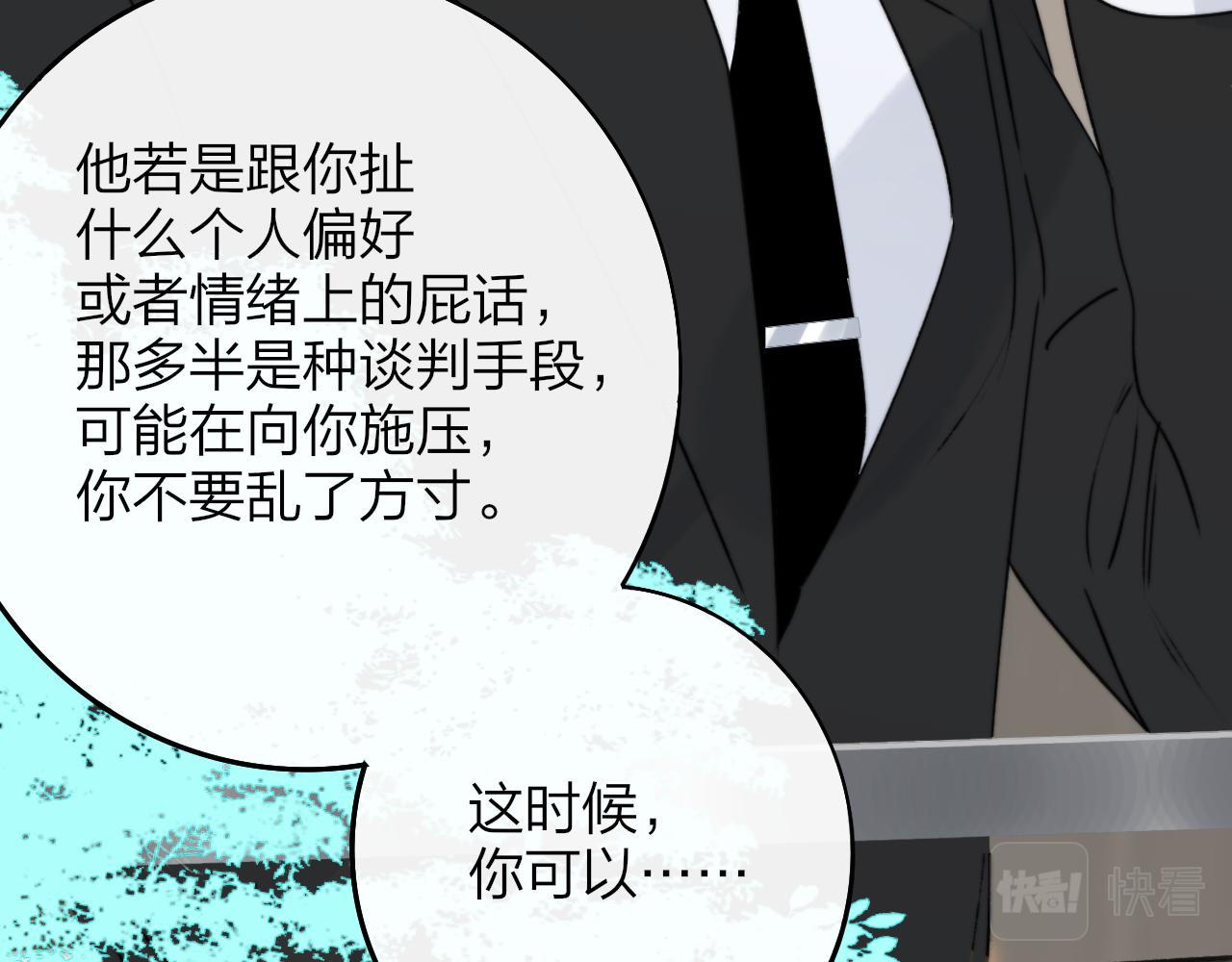 第18话 为什么要帮他？55