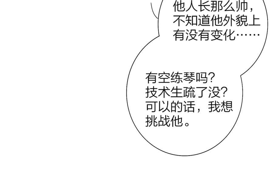 第52话 他是恋爱还是发财？26