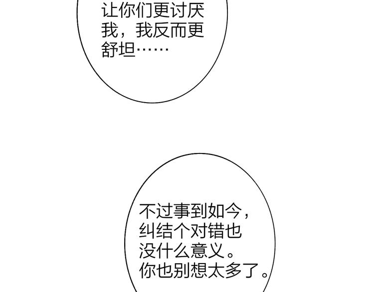第64话 重新认识你83