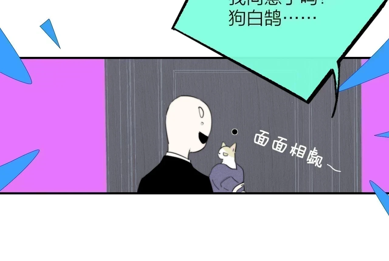 第41话 分歧？认同？24