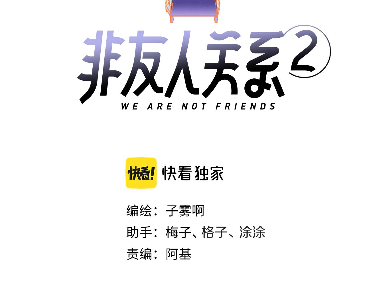 第38话 你和他和她24