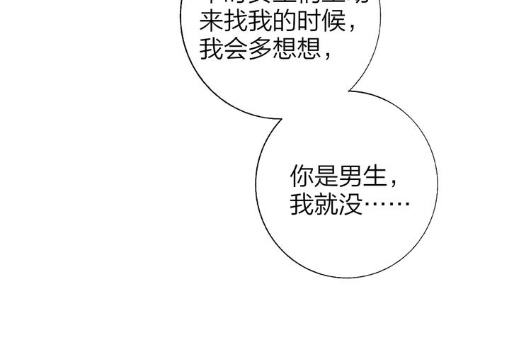 第49话 你的邀请21