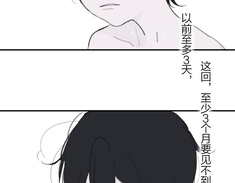 兄弟篇 世界上最温柔的哥哥76