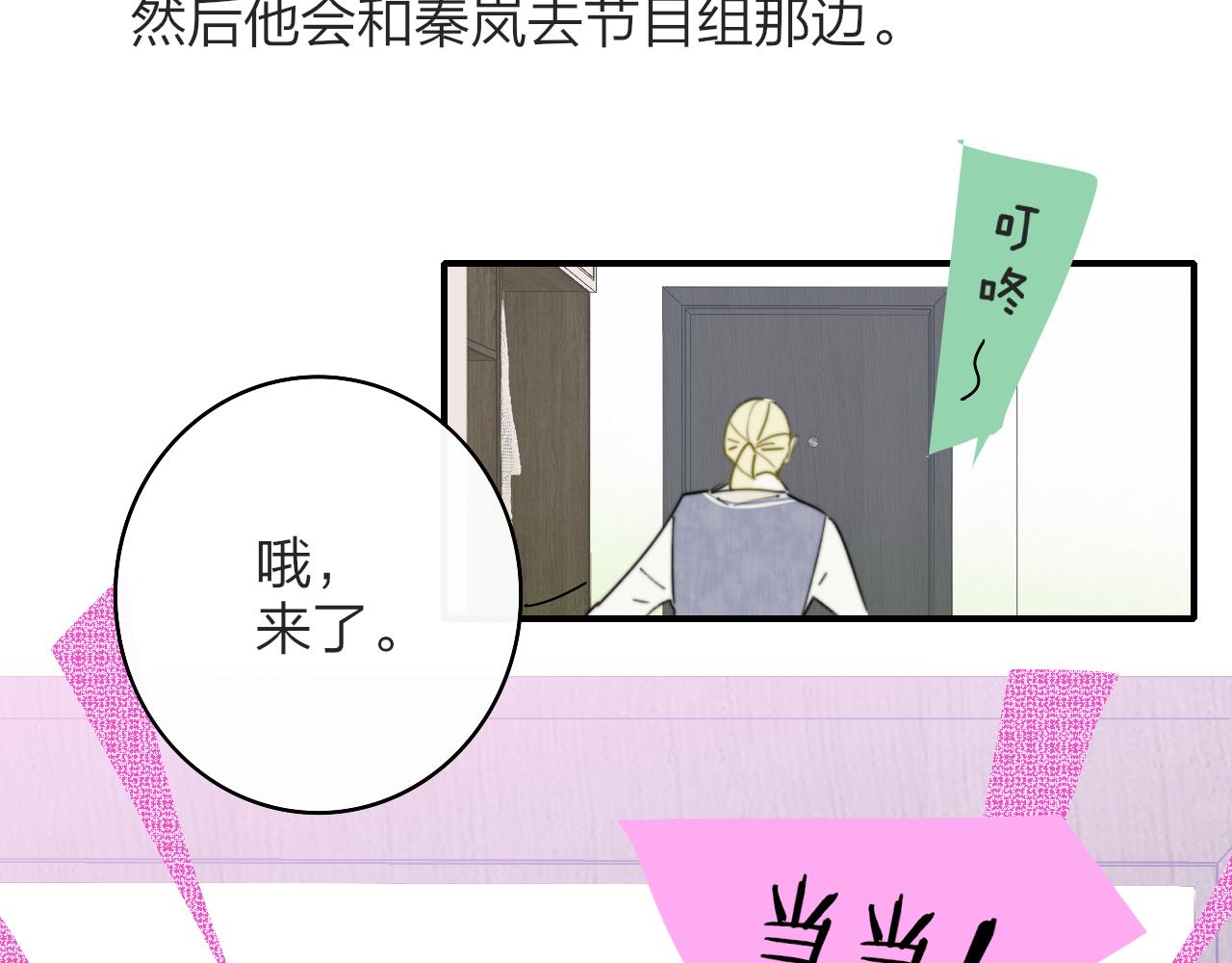 第36话 排练与生活71