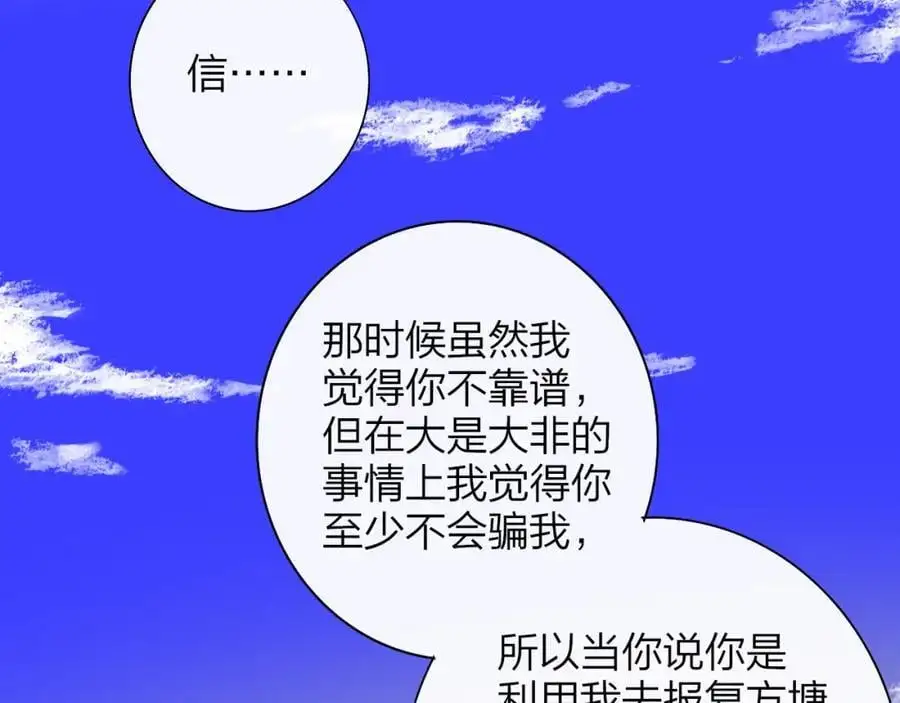 第72话 要试试吗？10