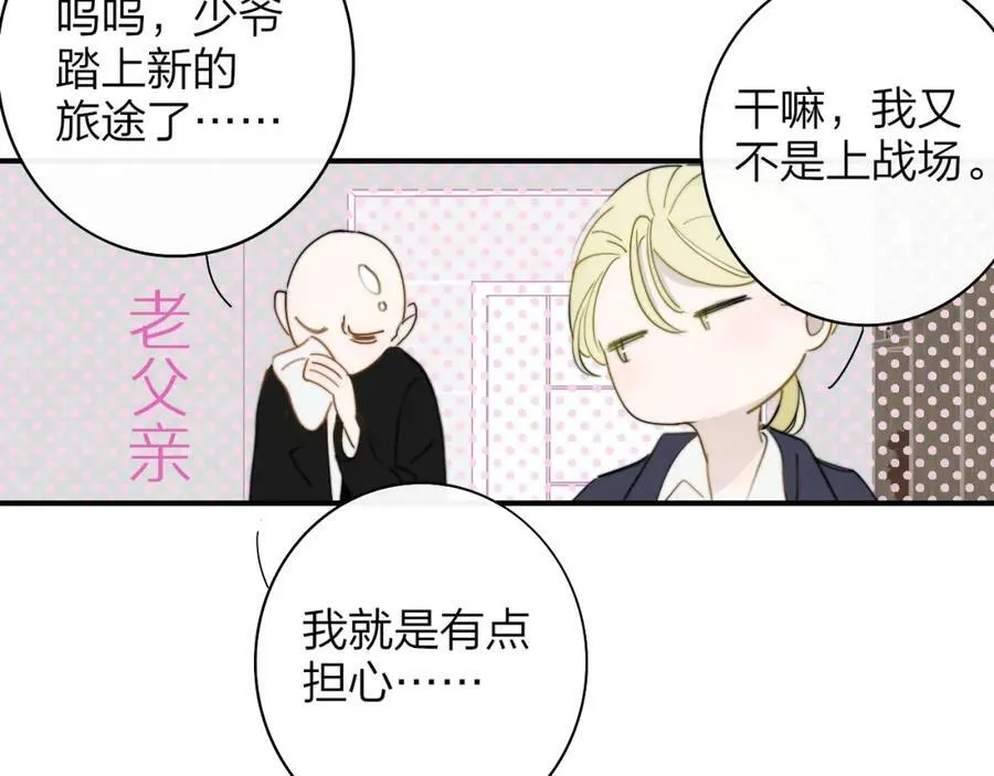 第49话 我想见你31