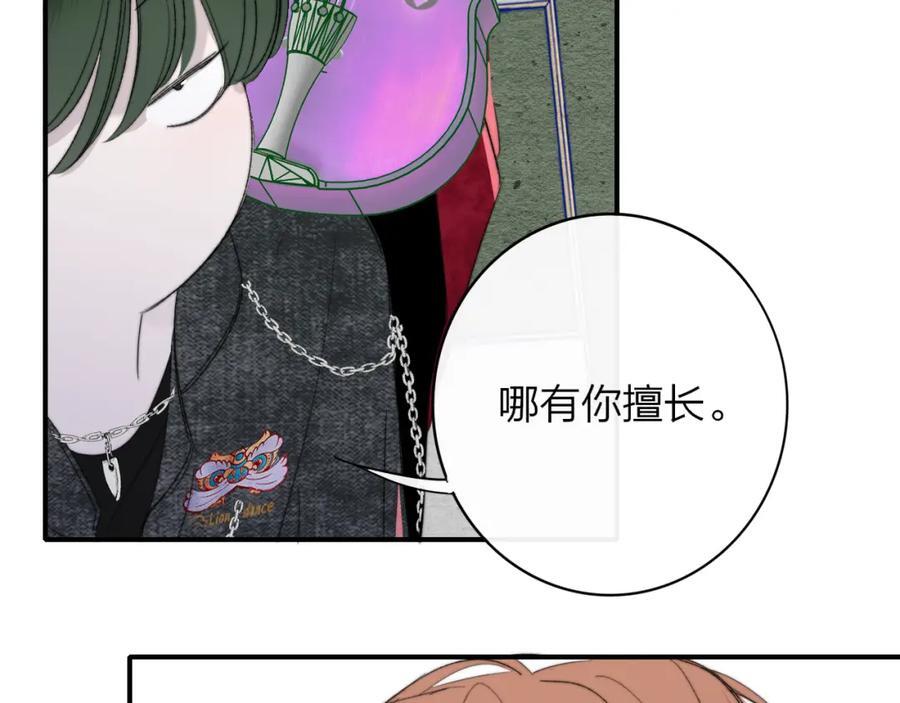 第61话 这难道是真的……？21