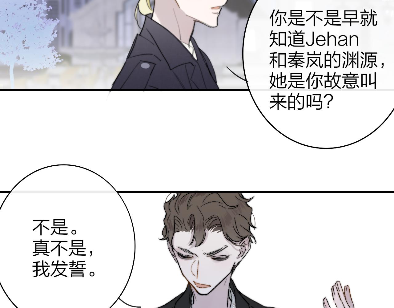 第40话 该抉择了42