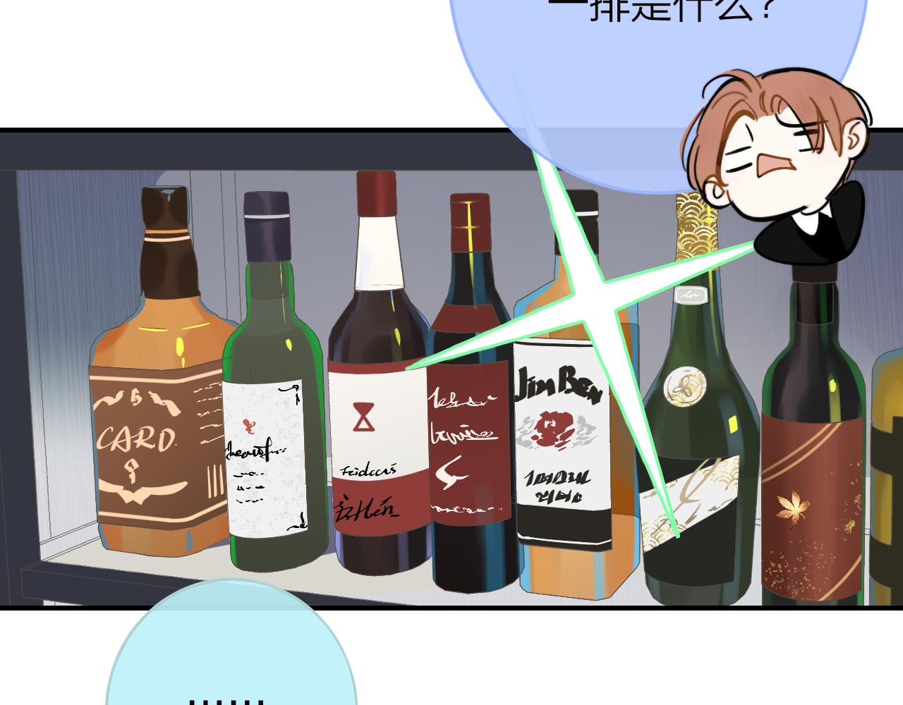 第4话 情敌？10