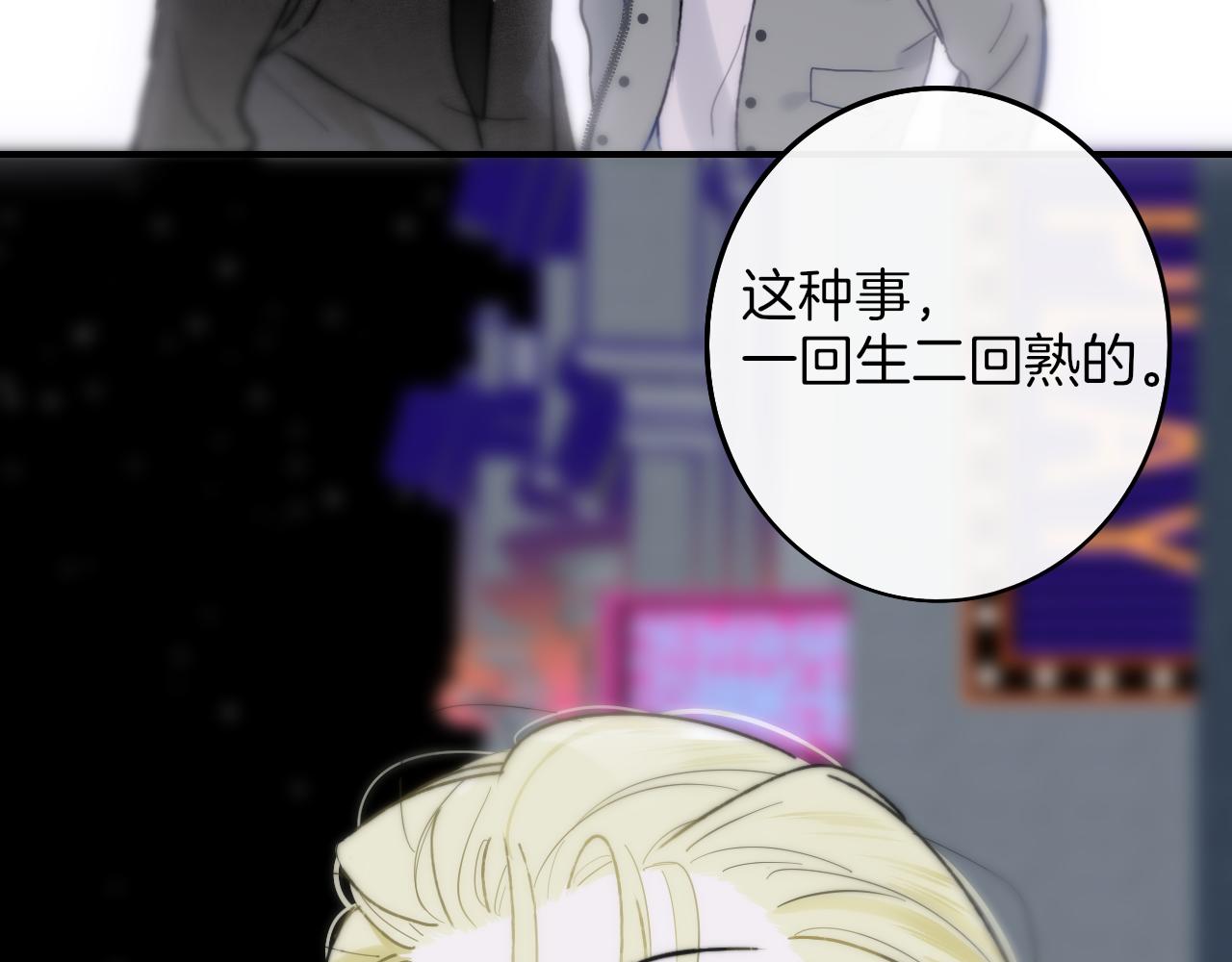 第13话 亲一下？10