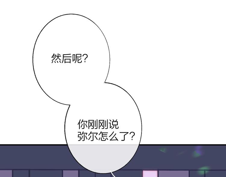 第45话 和他有约76