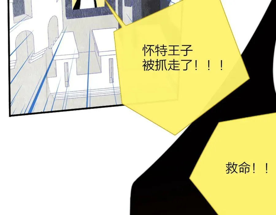 番外 小王子和吸血鬼x134