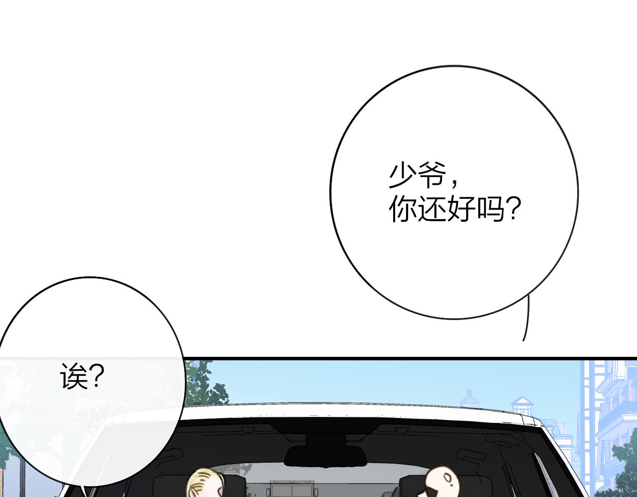 第19话 引火上身135
