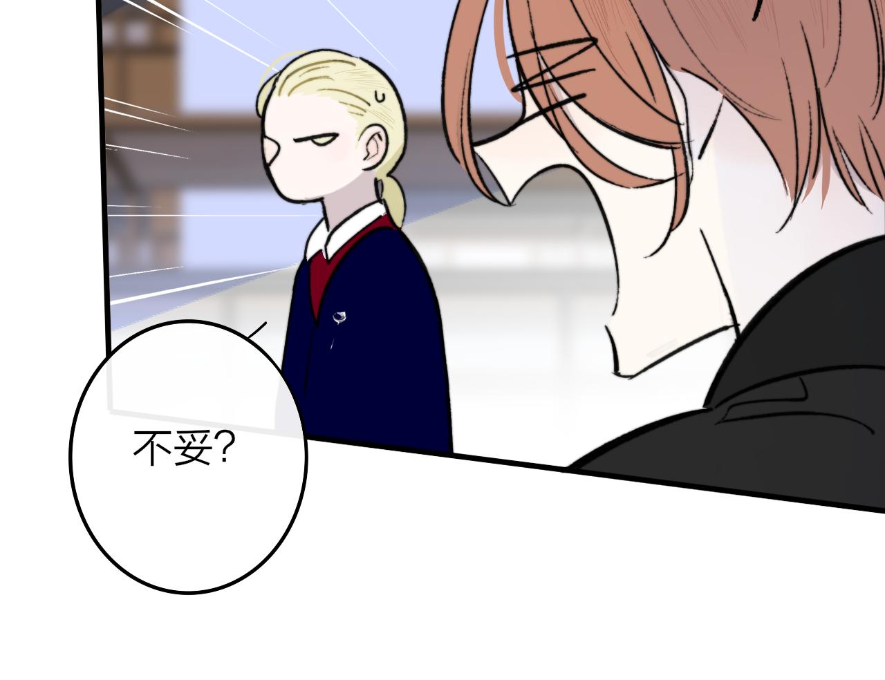 第3话 爱的号码牌84
