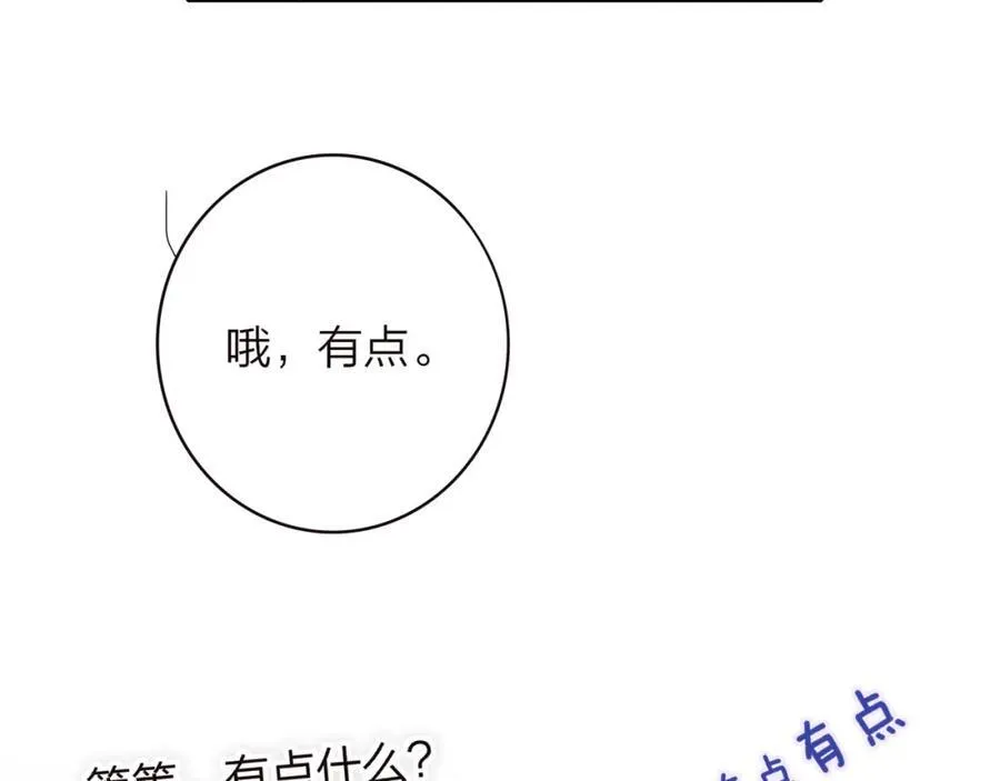 第64话 约会邀请49