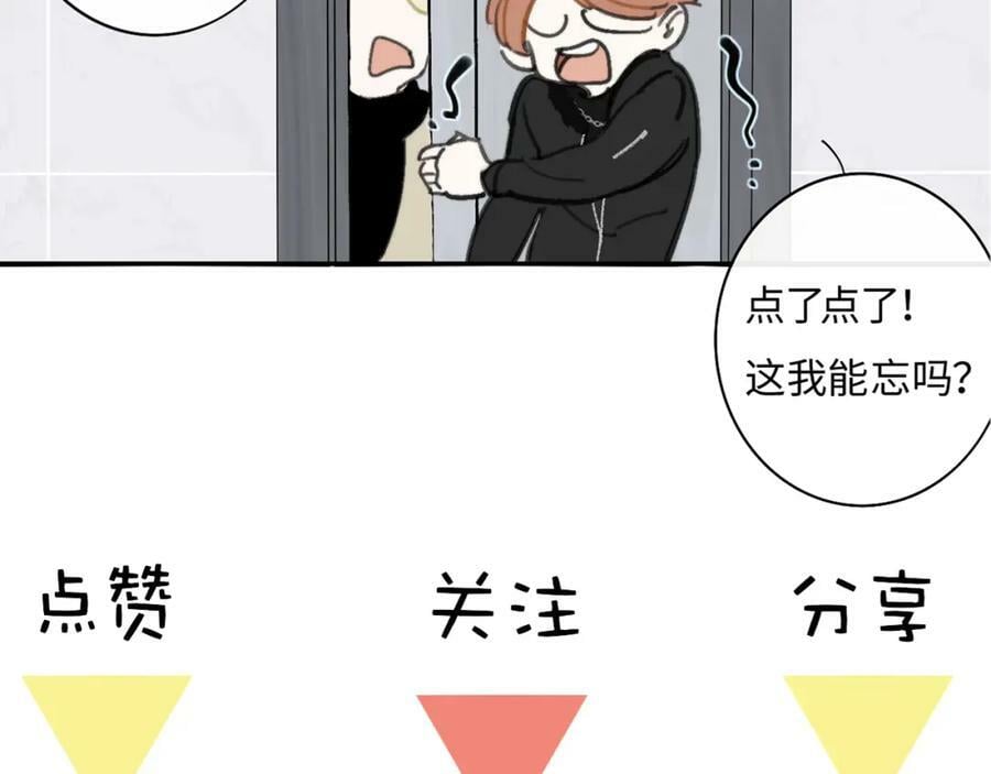 第55话 来你家咯105