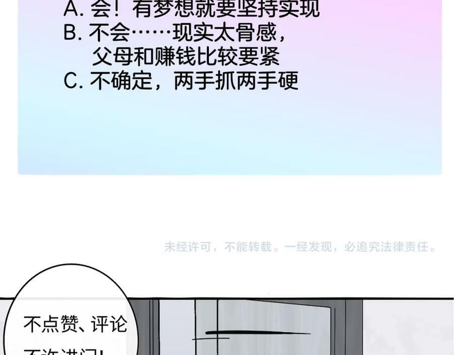 第47话 你是我的期盼86