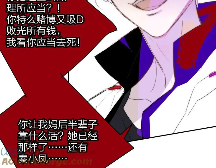 第81话 欠债520万60