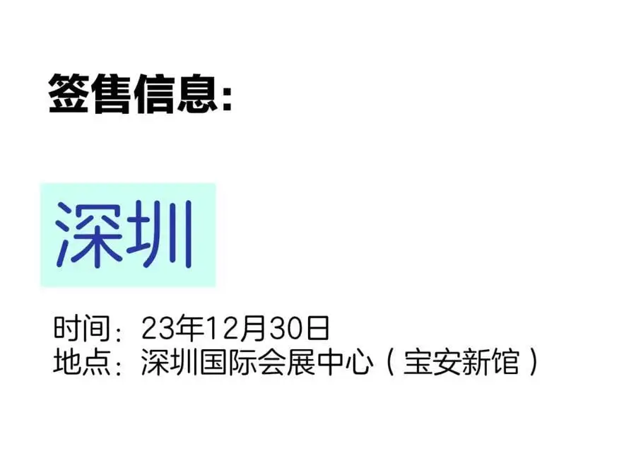 第72话 要试试吗？83