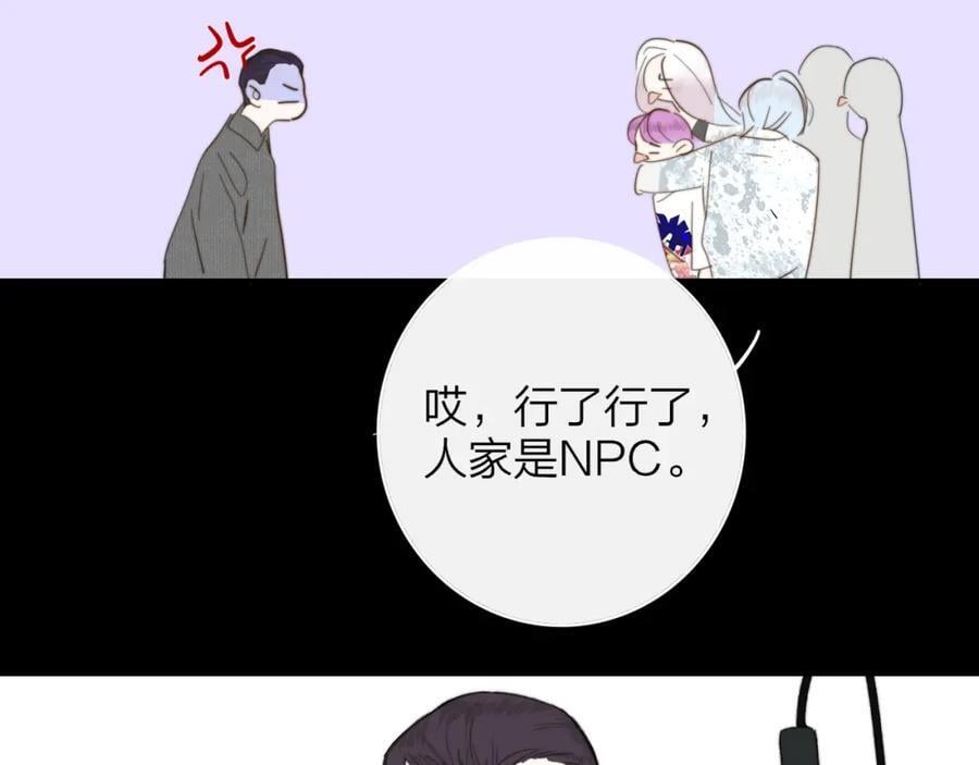 第61话 这难道是真的……？86