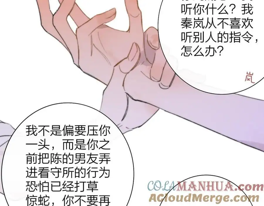 第72话 要试试吗？60