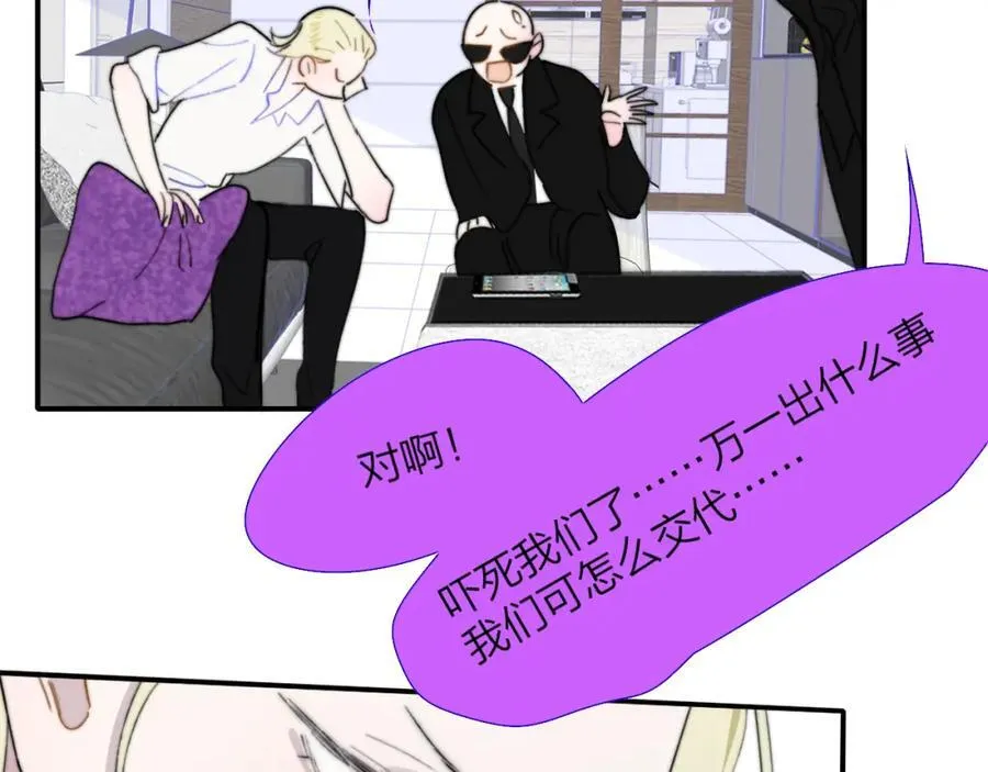 第74话 他难道真的恋爱了？！1