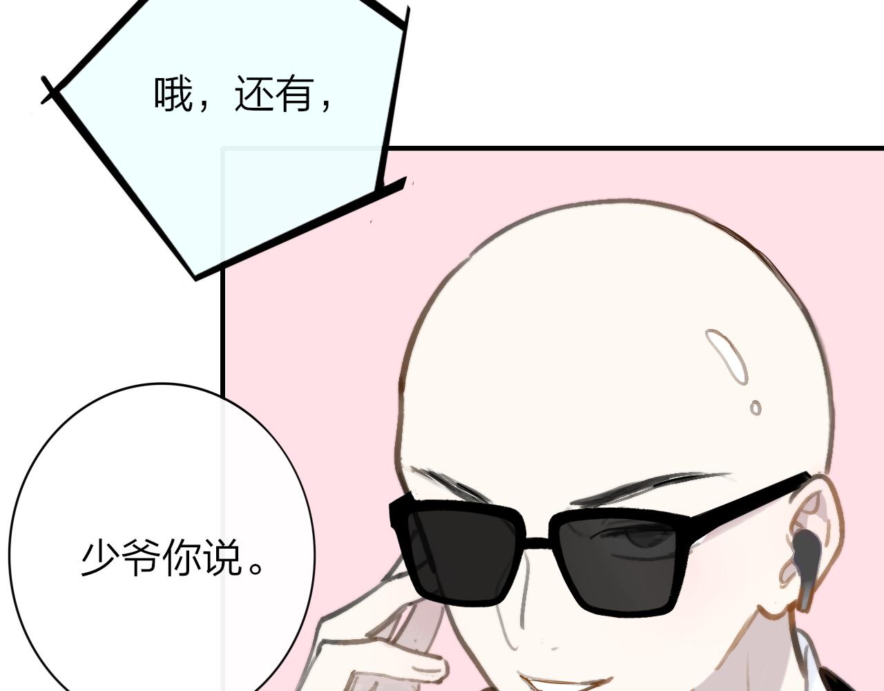 第7话 想让你去更远的地方16