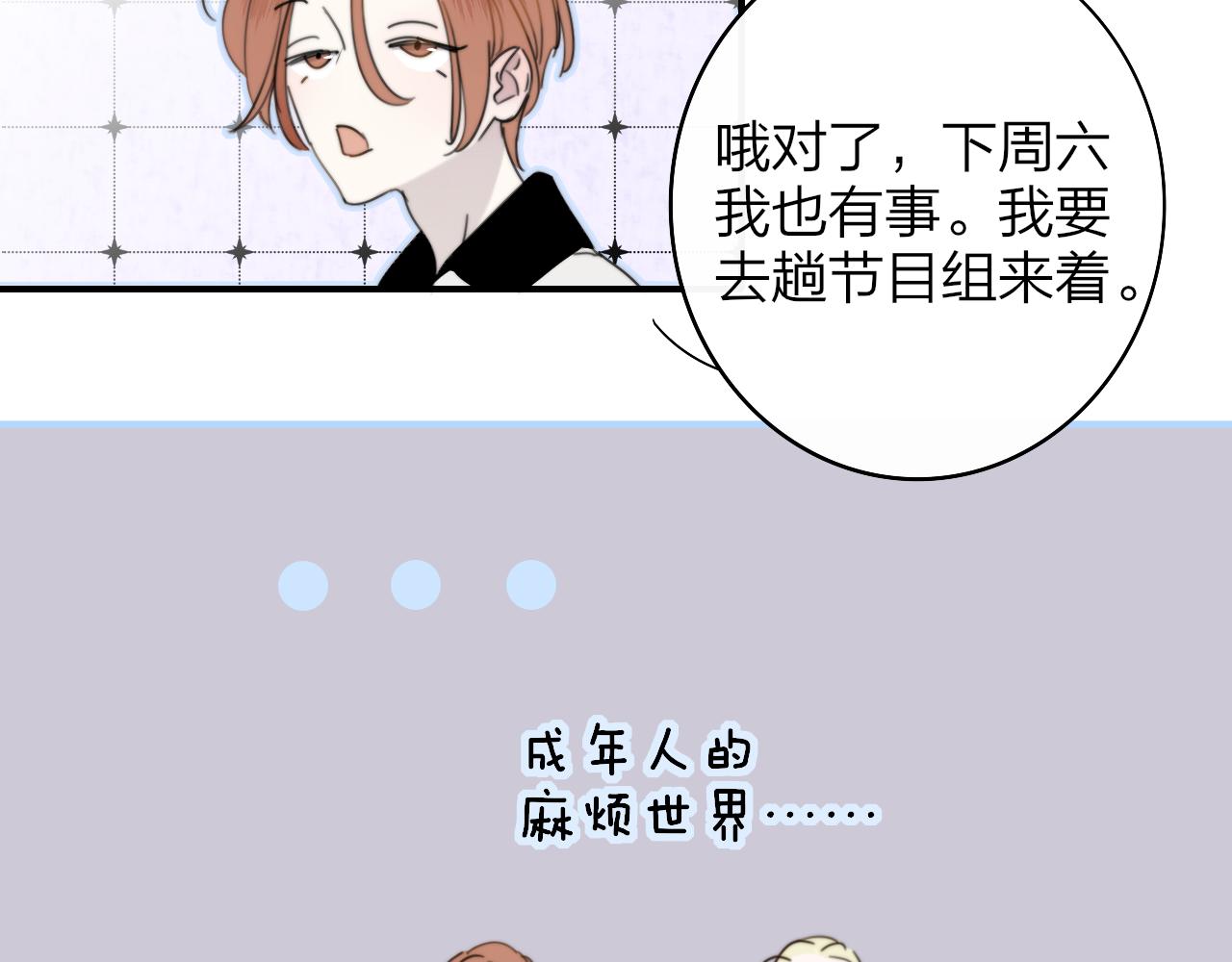 第35话 一起啊60
