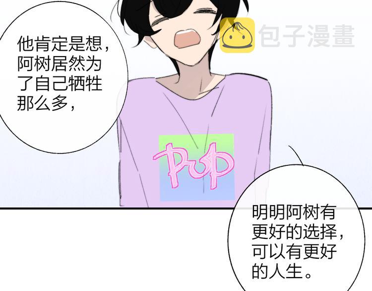 兄弟篇 坐我腿上吧49