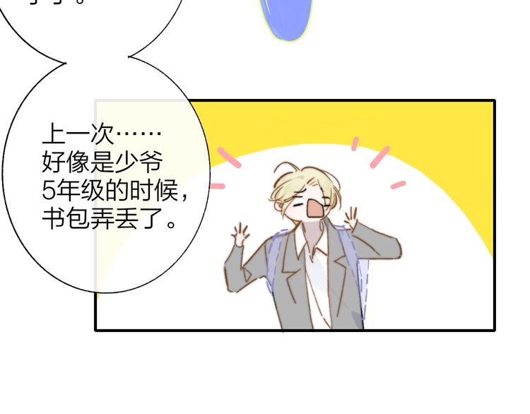 第56话 焦躁的白鹄34