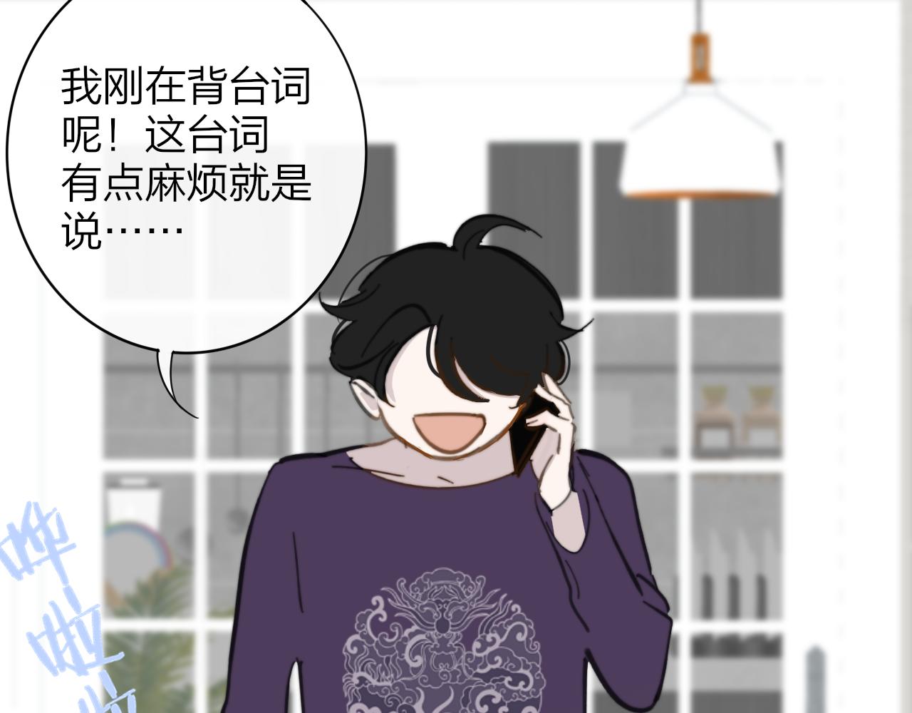 第8话 私照流出？！53