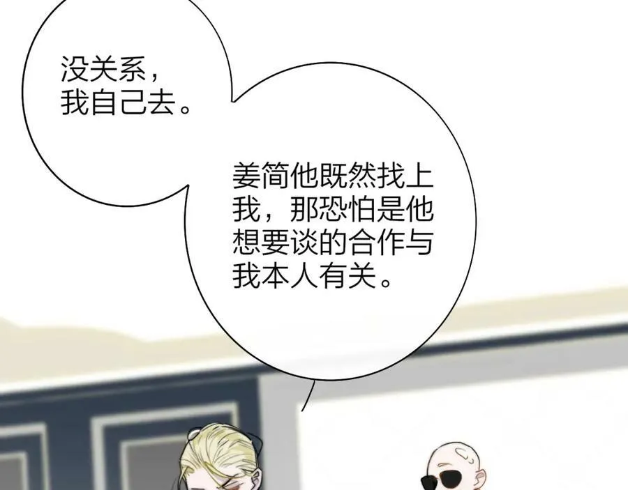 第48话 交汇点_ 抓住风66