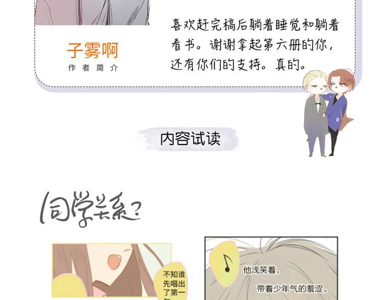 同学关系完结篇+非友人关系预售12