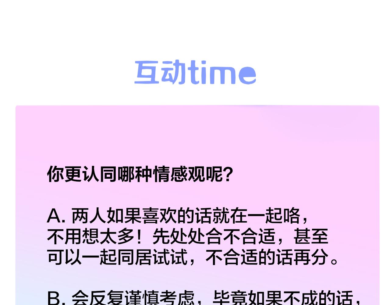 第31话 你是我的过堂风79