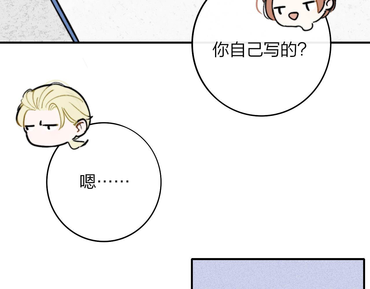 第4话 情敌？32