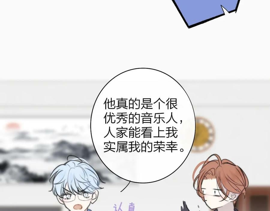 第46话 蓝序56
