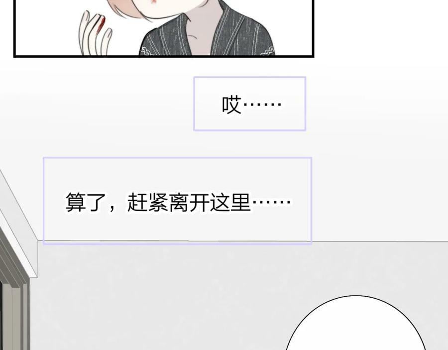 第56话 秦岚哥哥～74
