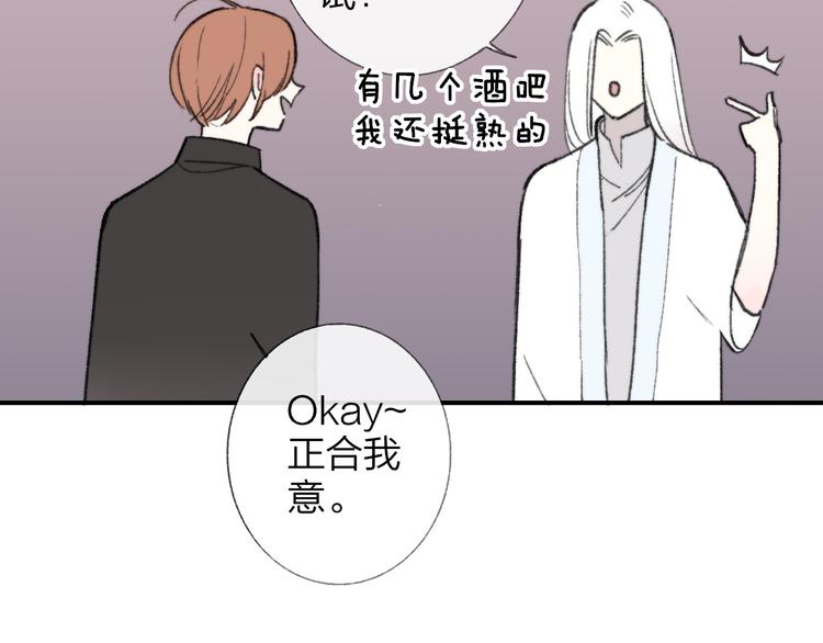 第2话 “朋友”？60