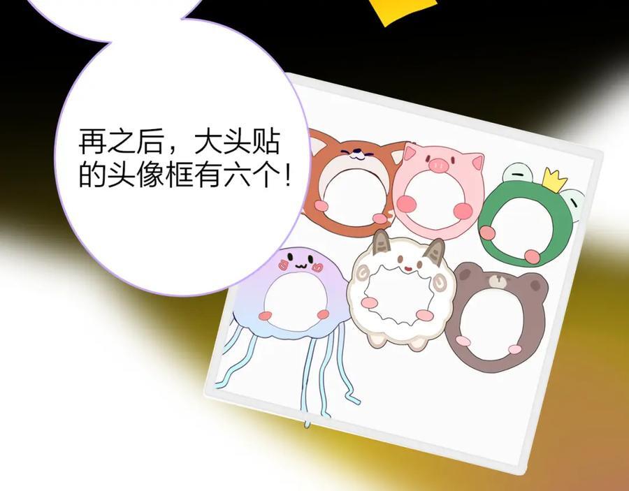 第62话 阿明的身份是？86