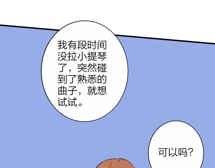 第10话 摇滚小提琴47
