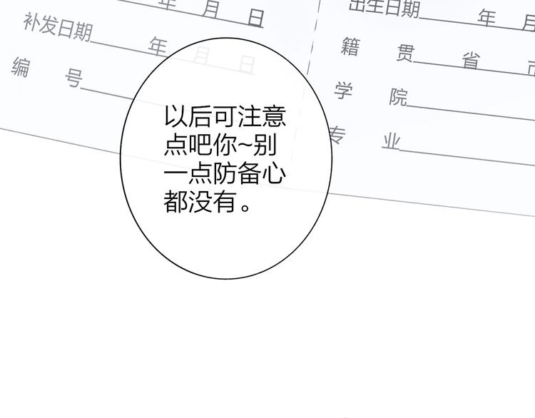 第33话 曾经的偶像60