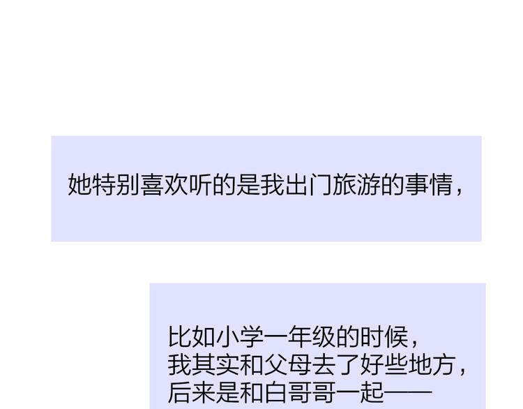 秦小凤篇 你喜欢什么样的人？80