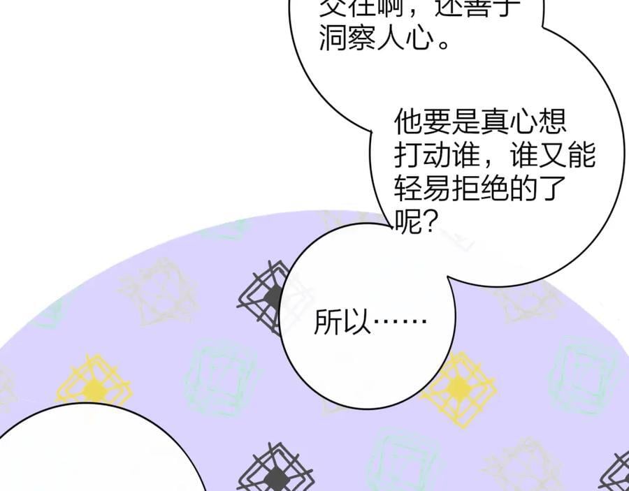 第61话 这难道是真的……？43
