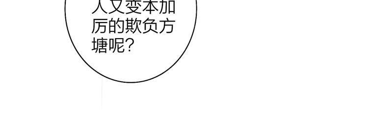 秦小凤篇 我不会放过你的！17